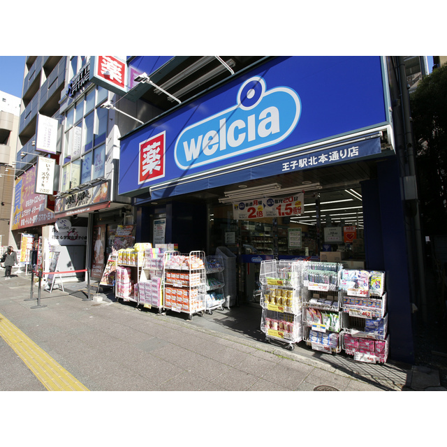 ドラックストア　マツモトキヨシ　王子店（ドラッグストア）まで400m