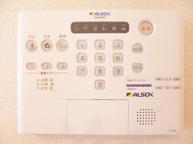 セキュリティ　ALSOK導入済み！TVモニターホンもあります！