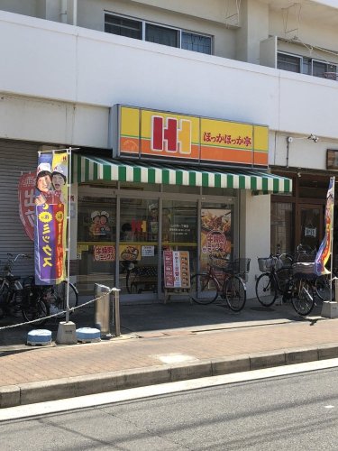 その他　ほっかほっか亭山之内一丁目店（その他）まで235m