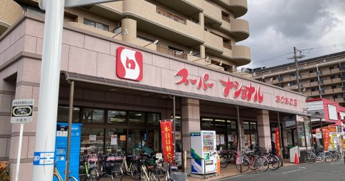 スーパー　スーパーナショナル おりおの店（スーパー）まで418m