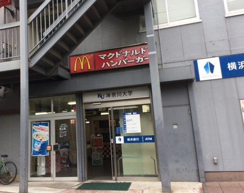 飲食店　マクドナルド 神奈川大学店（飲食店）まで310m