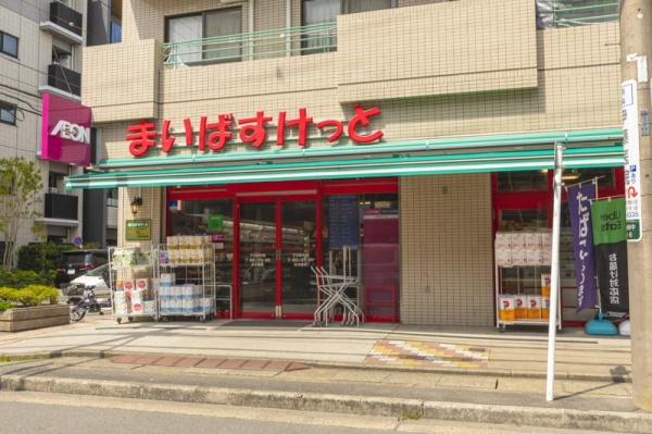 スーパー　まいばすけっと下小田中店（スーパー）まで610m