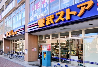 スーパー　東武ストア 西池袋店（スーパー）まで218m
