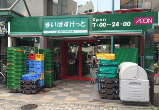 コンビニ　まいばすけっと西池袋２丁目店（コンビニ）まで218m