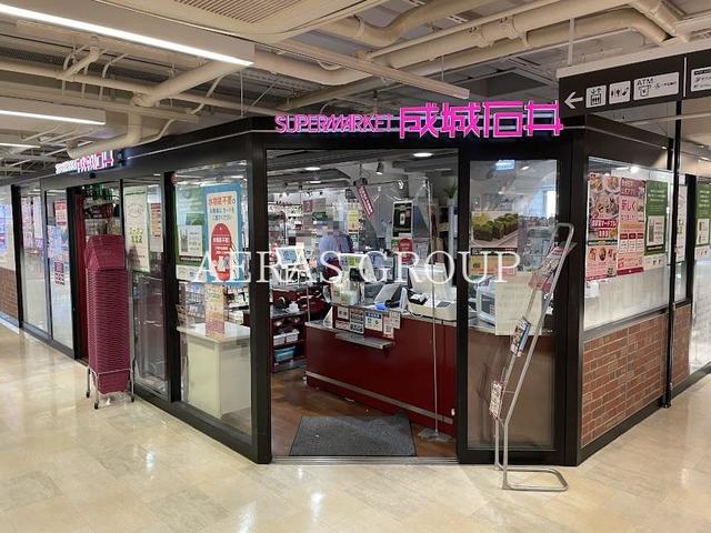 スーパー　成城石井 アトレ秋葉原1店（スーパー）まで487m