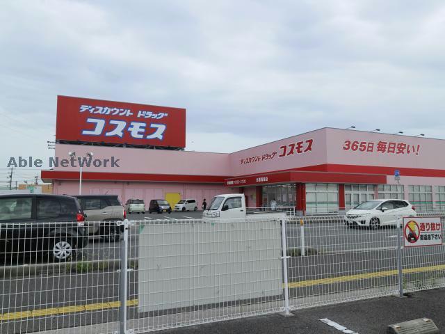 ドラックストア　ディスカウントドラッグコスモス高岡店（ドラッグストア）まで1342m