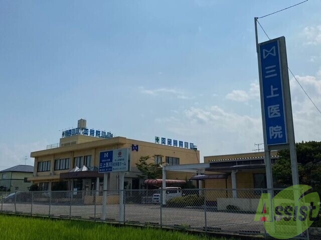 病院　三上医院（病院）まで2647m