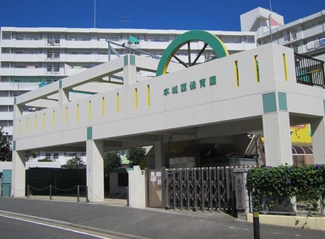 幼稚園・保育園　本城西保育園（幼稚園・保育園）まで600m