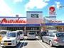 スーパー　マルナカ サンポート店（スーパー）まで139m