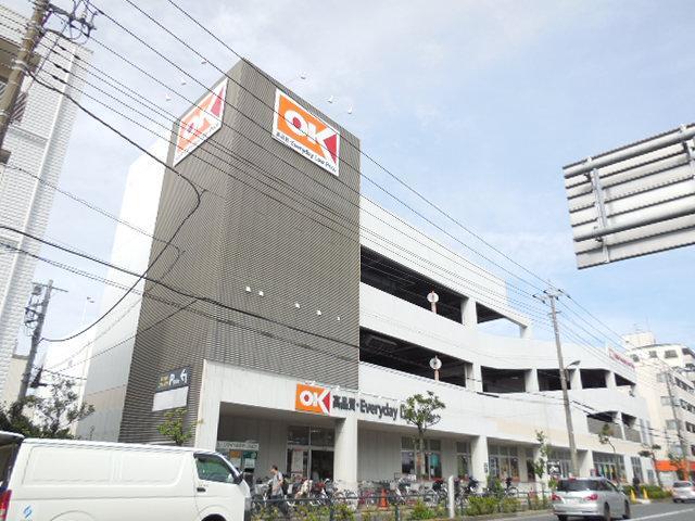 スーパー　オーケーストア（スーパー）まで175m