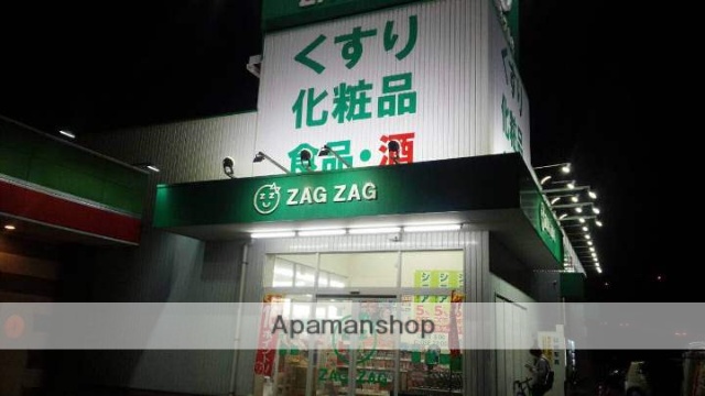 ドラックストア　ザグザグ西長瀬店（ドラッグストア）まで1185m