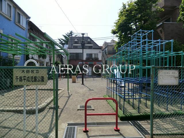 公園　千鳥平成児童公園（公園）まで48m