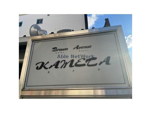 その他　その他