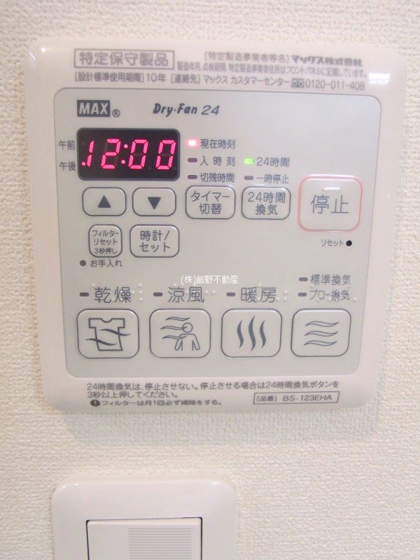 その他設備　浴室乾燥機付き