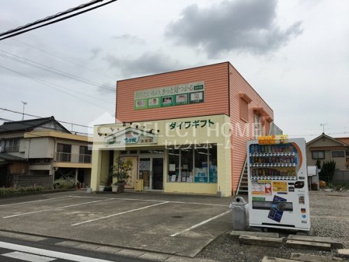 その他　サラダ館大和店（その他）まで344m