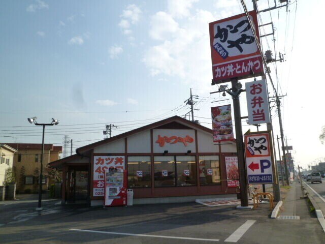 飲食店　かつや埼玉行田桜町店（飲食店）まで673m
