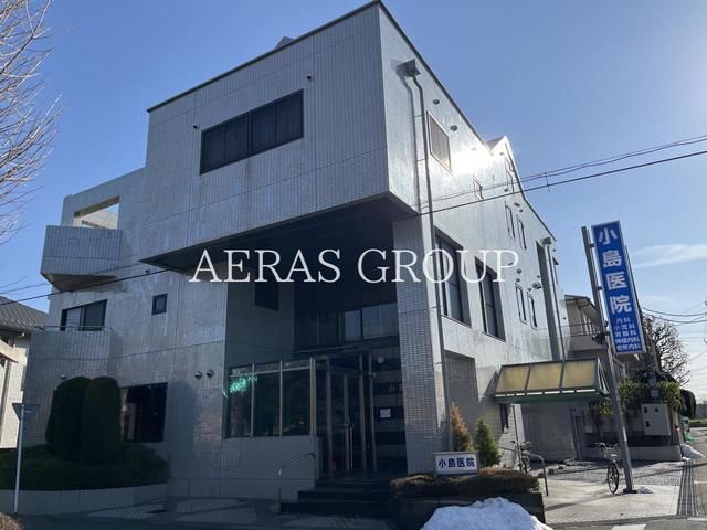 病院　小島医院（病院）まで290m