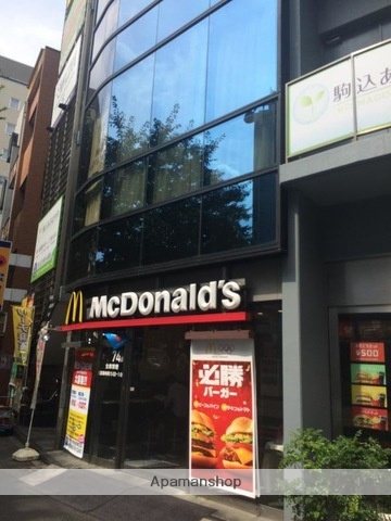 飲食店　マクドナルド駒込駅南口店（飲食店）まで264m