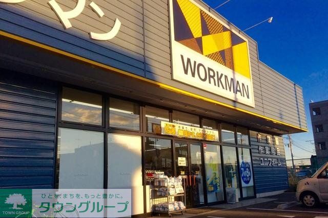 ホームセンター　ワークマン（ホームセンター）まで300m