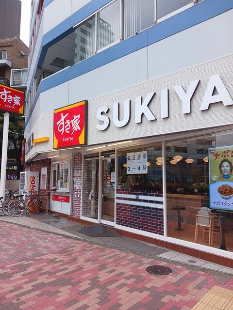 飲食店　すき家（飲食店）まで243m