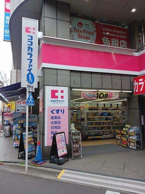 ドラックストア　ココカラファイン（ドラッグストア）まで313m