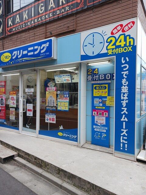 その他　クリーニング店（その他）まで354m