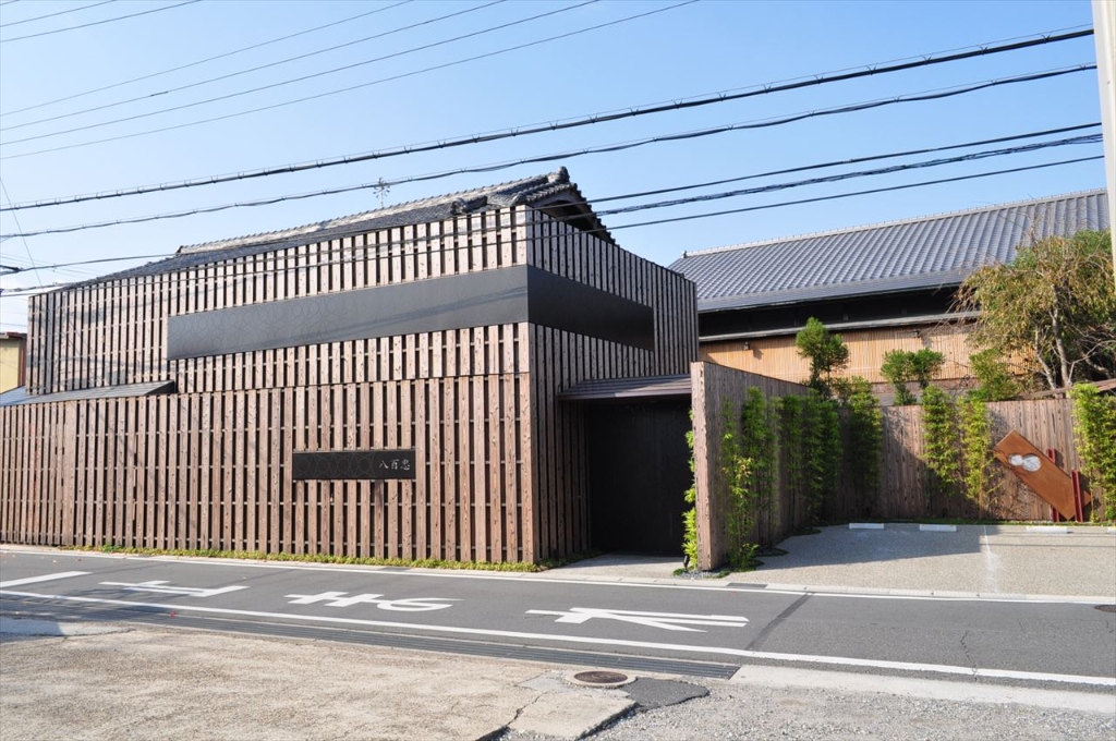 その他　◆料理旅館八百忠本店◆（その他）まで195m