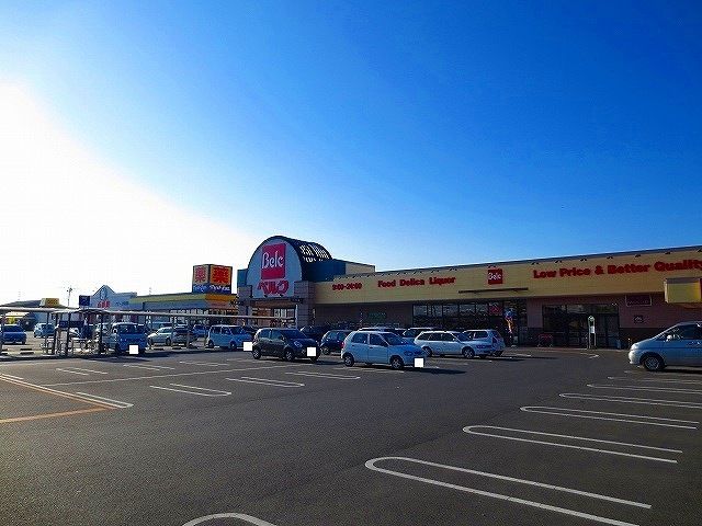 スーパー　ベルク（スーパー）まで650m