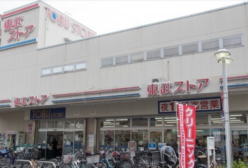 スーパー　東武ストア 西尾久店（スーパー）まで584m