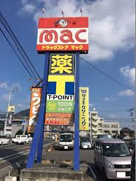 ドラックストア　mac(マック) 観音寺店（ドラッグストア）まで4332m