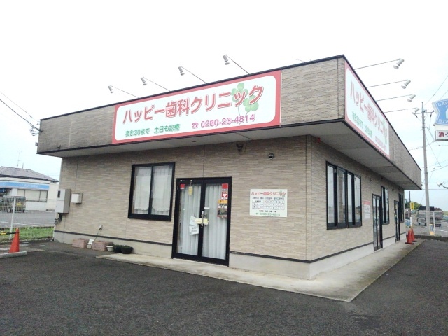 病院　ハッピー歯科クリニック（病院）まで700m