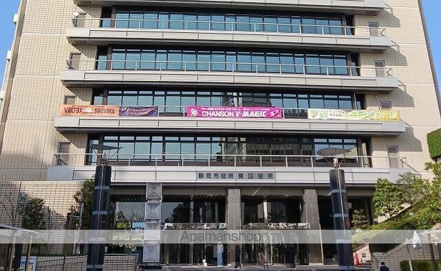 役所　静岡市役所（役所）まで550m