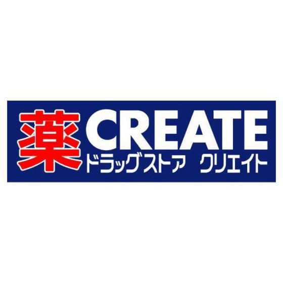 ドラックストア　クリエイトエス・ディー横浜本牧店（ドラッグストア）まで752m