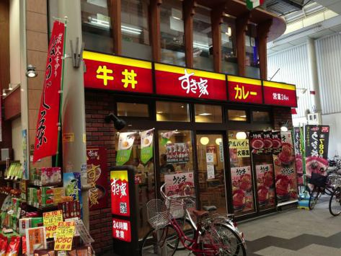 飲食店　すき家（飲食店）まで290m