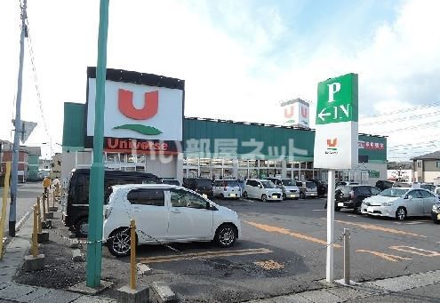 スーパー　ユニバース 白銀店（スーパー）まで1044m