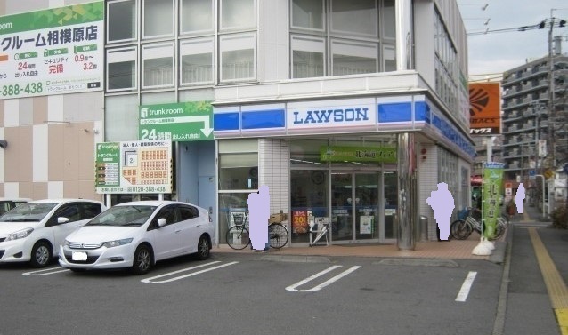 コンビニ　ローソン相模原７丁目店（コンビニ）まで200m