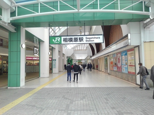 その他　ＪＲ横浜線相模原駅（その他）まで650m
