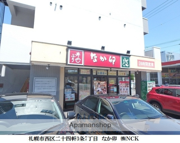 その他　なか卯（その他）まで121m