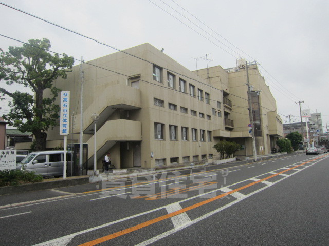 公園　高石市立総合体育館（公園）まで533m
