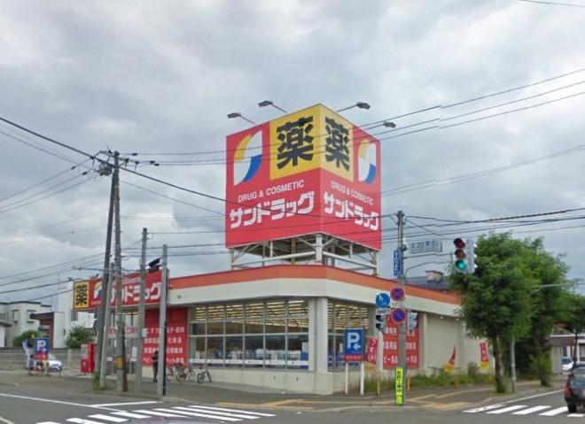 ドラックストア　サンドラック北２０条店（ドラッグストア）まで550m