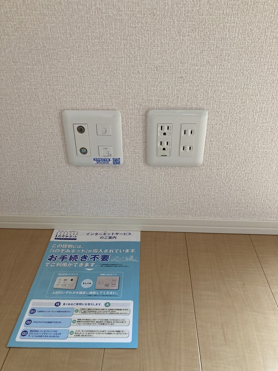 その他設備　※101号の写真 図面と現況が異なる場合は現況を優先します。