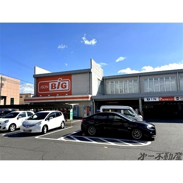 スーパー　ザ・ビッグ静岡登呂店（スーパー）まで230m