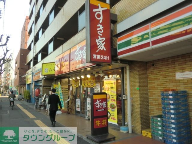 飲食店　すき家長原駅東店（飲食店）まで490m