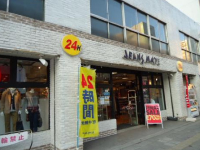 ショッピングセンター　ジーンズメイト両国店（ショッピングセンター）まで647m
