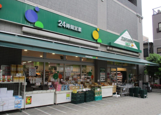 スーパー　マルエツ両国緑一丁目店（スーパー）まで230m