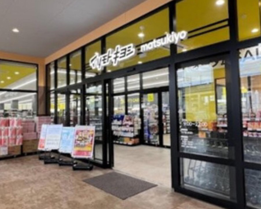 ドラックストア　ドラッグストア マツモトキヨシ フォルテ横浜川和町店（ドラッグストア）まで1654m