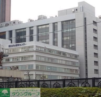 病院　国立がんセンター（病院）まで180m