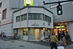 警察署・交番　大崎警察署目黒駅前交番（警察署・交番）まで538m