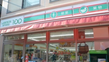 コンビニ　ローソンストア100白金五丁目店（コンビニ）まで169m