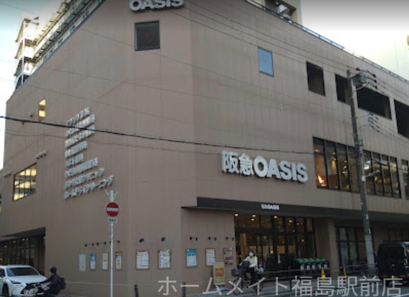 スーパー　阪急オアシス新町店（スーパー）まで302m